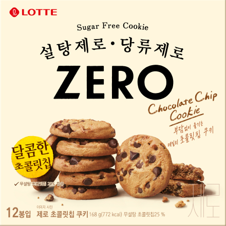 ZERO chocolate chip cookies