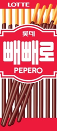 pepero in 1996