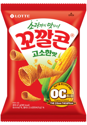 고소한맛