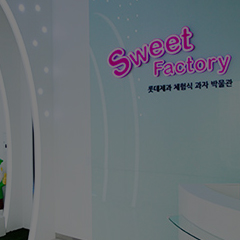 스위트팩토리