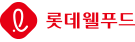 롯데웰푸드 logo