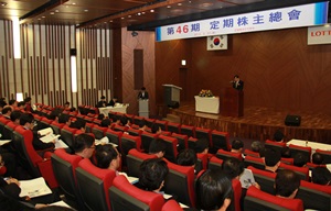 롯데제과 제46기 정기 주주총회 개최 관련 사진