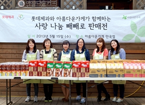 롯데제과와 아름다운가게가 함께하는 사랑 나눔 빼빼로 판매전 사진