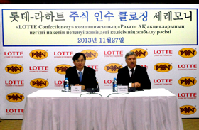 라하트사 인수 완료식 사진