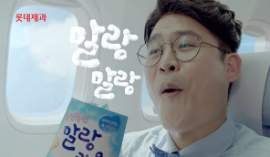 말랑카우 CF 영상 캡처 이미지