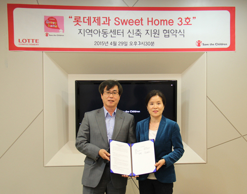 스위트홈 신축 지원 협약식 사진