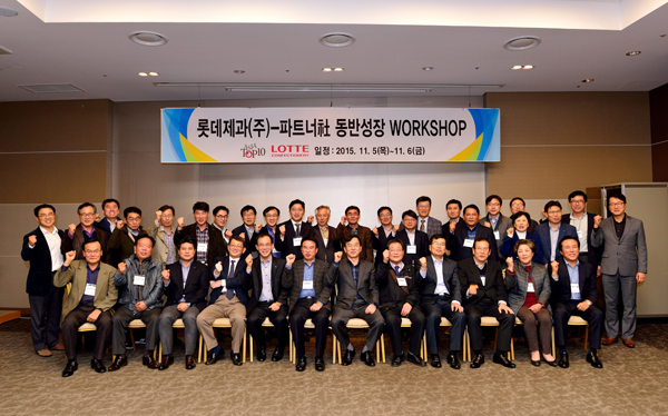 파트너사 동반성장 워크샵 사진