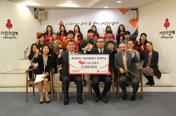 롯데제과 사랑의열매 단체사진