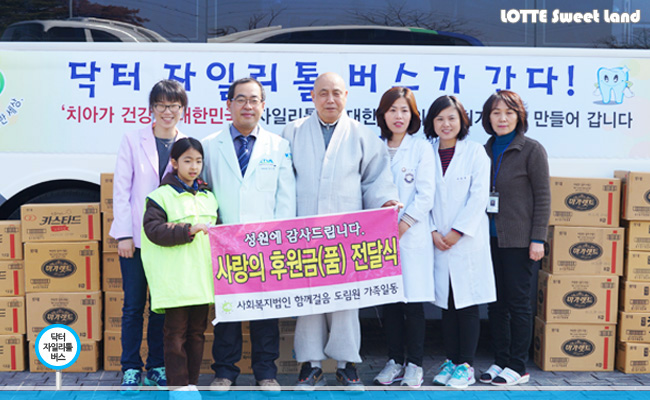 기부 행사기념 사진