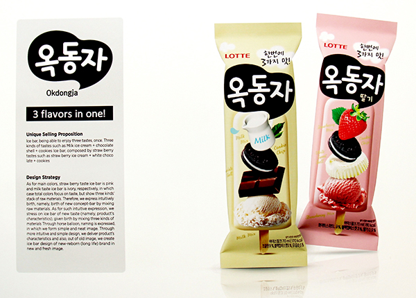 롯데제과 ‘옥동자바’ iF어워드 본상 수상