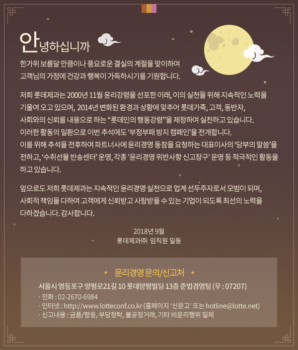 `고객님께 드리는 글