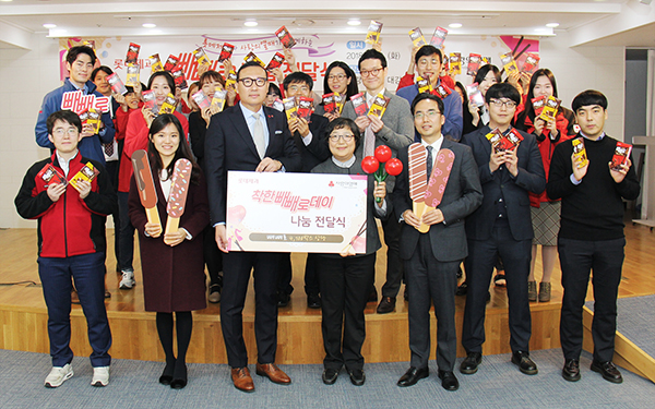 빼빼로데이 맞아 나눔전달식 진행