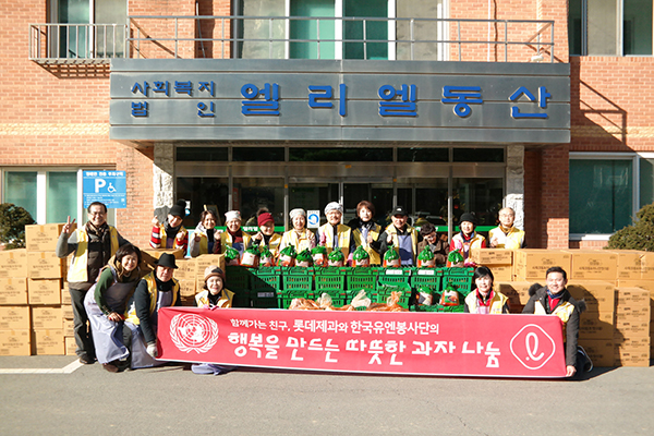 연말 연시를 맞아 따뜻한 나눔 활동 전개