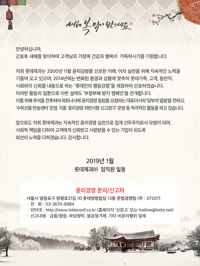 새해복 많이 받으세요