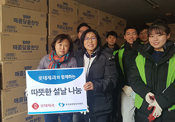 롯데제과,  설 앞두고 소외이웃에게 온정 나눠