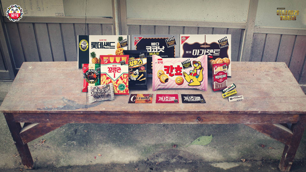 응답하라 1988 추억의 제품사진